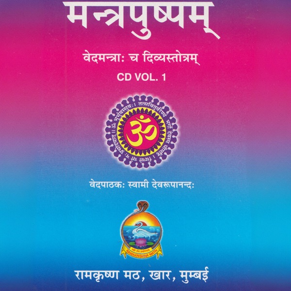 Mantrapushpam (Sanskrit) Volume 1 [feat. Swami Devarupananda]