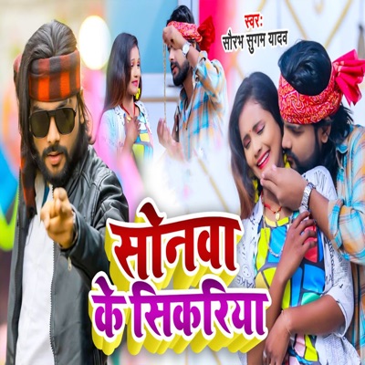 Sonwa Ke Sikariya - Single