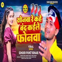 Sonwa Re Kahe Band Kaile Phonwa - Single - Punit Bihari