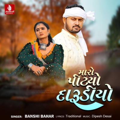 Maro Pitiyo Darudiyo - EP