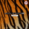 Tiger (Spada vs. Prezioso) - Single