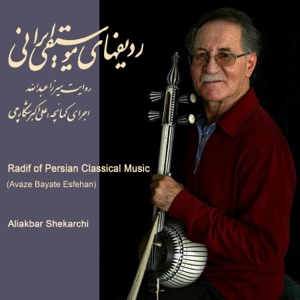 Radif Of Persian Classical Music / Avaze Bayate Esfehan - EP