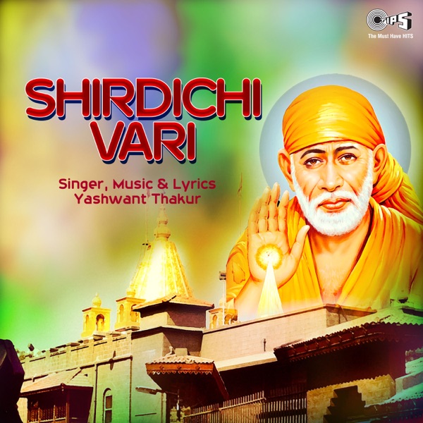 Shirdichi Vari