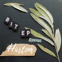 hurtom - Балканський циклон