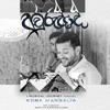 Nakath Keliya (feat. Dilan Karunarathna) - Single