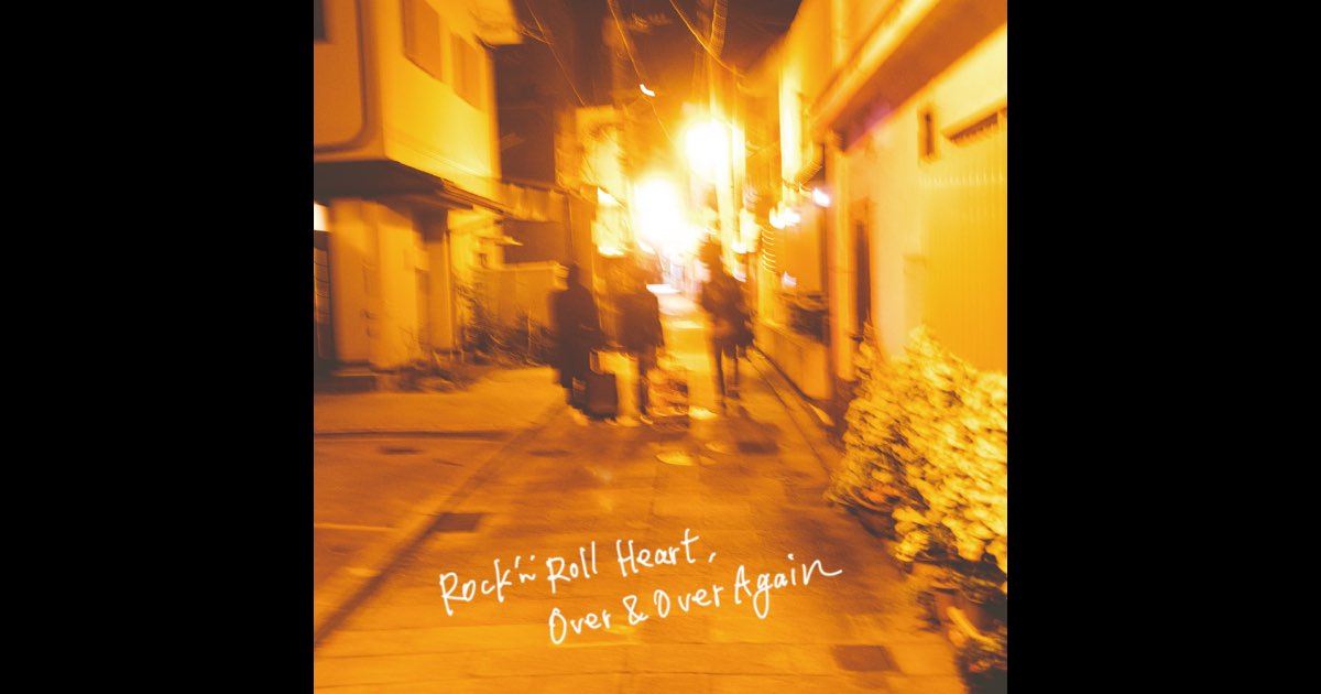 ロックンロールハート(オーバー&オーバー アゲイン) - Single