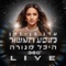 הפשע המושלם - Eden Ben Zaken & Static lyrics