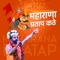 Maharana Pratap Kthe - prakash das Swami Official lyrics