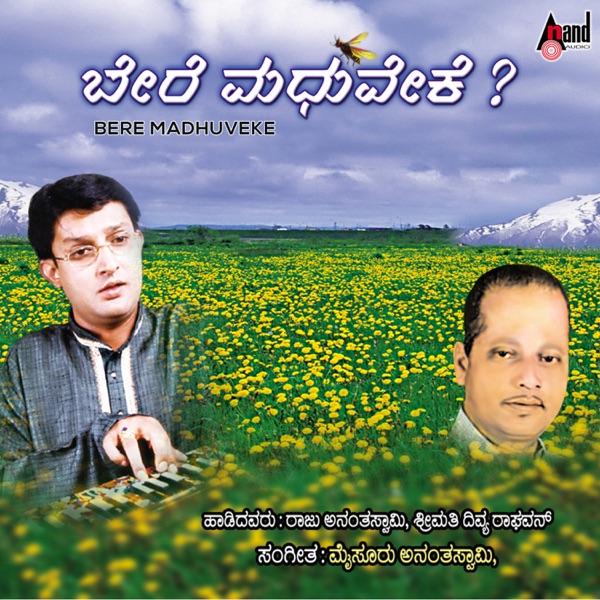 Bere Madhuveke?
