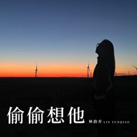 偷偷想他 - Single - 林韵乔