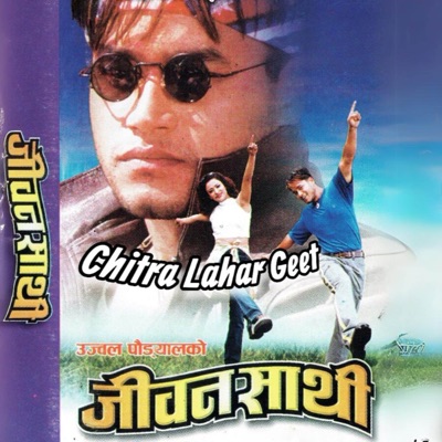Ananda Karki & Sangeeta Shakya - Mero Maya Timilai