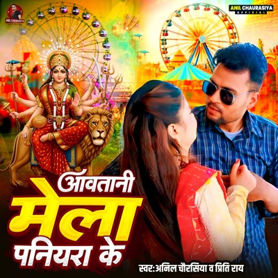 Aawatani Mela Paniyara Ke - Single