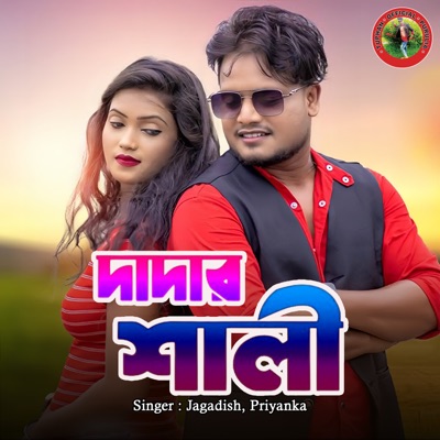 Dadar Shali - Single