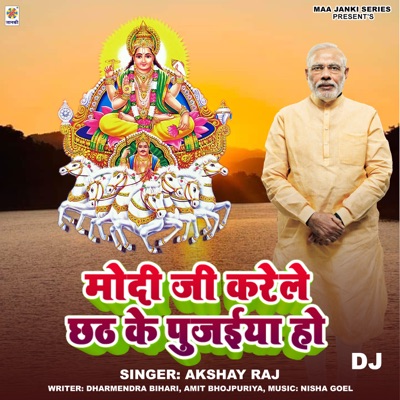 Modi Ji Karele Chhath Ke Pujaiya Ho DJ - Single