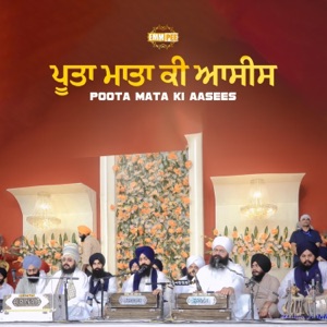Poota Mata Ki Aases (feat. Baba Manveer Singh Nanaksar) - EP