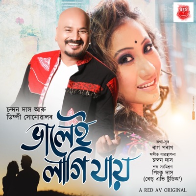Bhalei Lagi Jai - Single