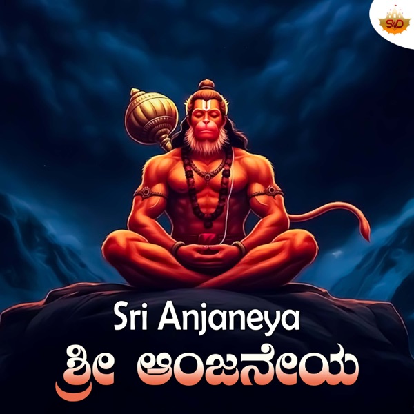 Sri Anjaneya - Single