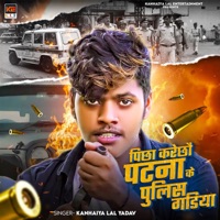 Pichha Karechho Patna Ke Police Gariya - Single - Kanhaiya Lal Yadav