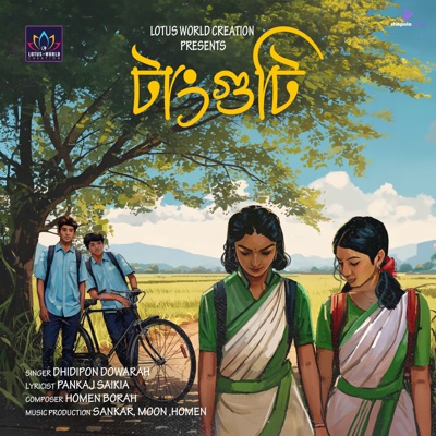 Tang Guti - Single