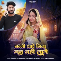 Banni Thare Bina Man Nahi Lage - Single - Dhirja Rajpurohit & Chetan Rajpurohit