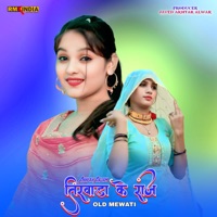 Tirwada Ke Raj Old Mewati (feat. Mewati Gaane) - EP - Akhlak Mewati & Javed Akhtar Alwar