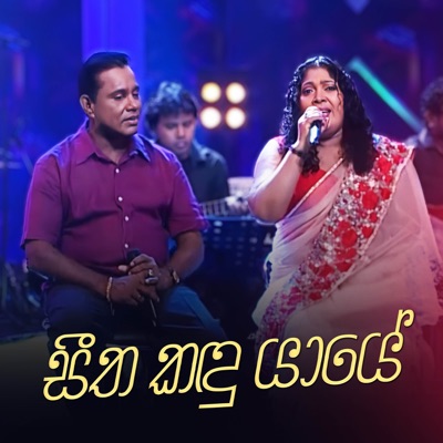 Seetha Kandu Yaye (Hiru Unplugged Version) [feat. Chandrasena Hettiarachchi & Chandralekha Perera] - Single