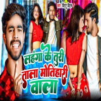 Lahanga Ke Turi Taala Motihari Wala - Single - Bittu Bital