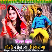 Siyar Mori Mono Sodiya Piyar Ma - EP - Sumer Rana