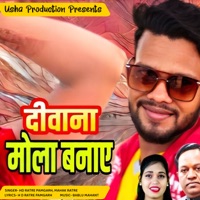 Deewana Mola Banaye - Single - HD Ratre Pamgarh & MAHAK RATRE