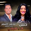 الحب الاولاني - Single