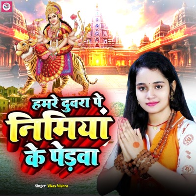 Hamare Duwra Pe Nimiya Ke Pedwa - Single