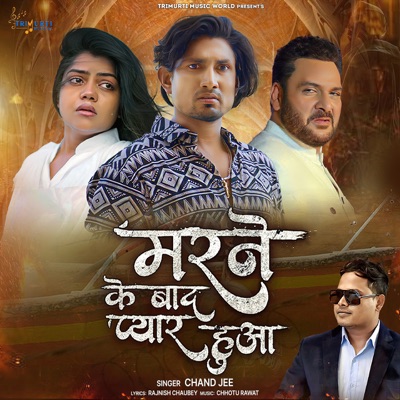 Marne Ke Bad Pyar Hua - Single