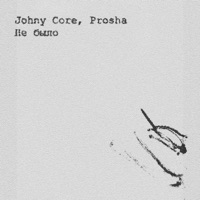 Не было - Single - Johny Core & PROSHA