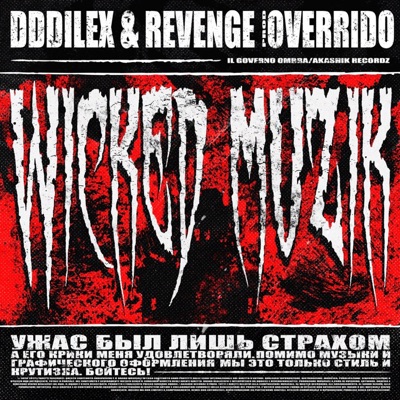 WICKED MUZIK - EP
