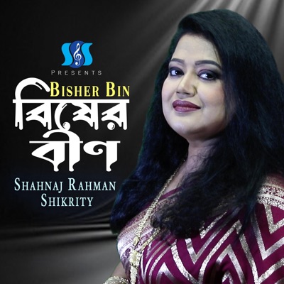Bisher Bin (feat. Shahnaj Rahman Shikrity, Raja Bashir & Shiffat Shahriar) - Single