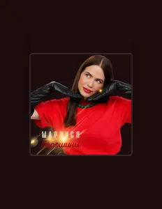 Ouve МаРРуся, vê vídeos de música, lê a biografia, vê as datas da digressão e muito mais!