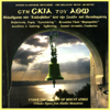 Under the shadow of Mount Athos (Orthodox Hymns from Skiathos Monasteries) - Musica Universalis