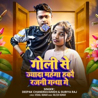 Goli Se Jada Mahaga Hakau Rajani Gandha Ge - Single - Guriya Raj & Deepak Chandravanshi