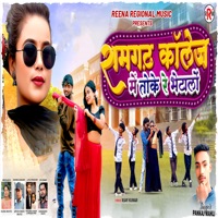 Ramgarh College Me Toke Re Bhetalo - Single - Pankaj Mahli