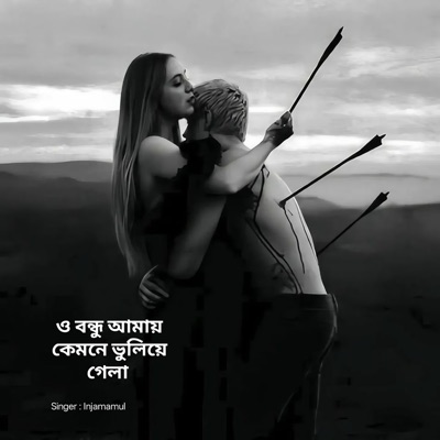 O Bondhu Amay Kemne Vuliye Gela - Single