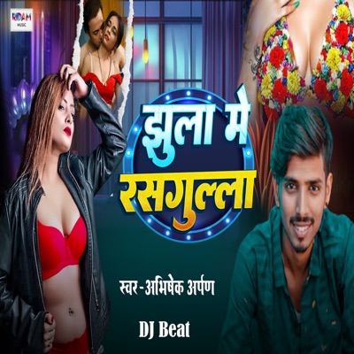 Jhulla Me Rashgulla - Single
