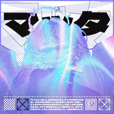 Chronicles of "マッタ"