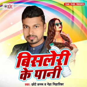 Bisleri Ke Pani - EP