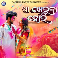 Aa Khelba Holi - Single - Subrat Moharana & Sital Jagdala