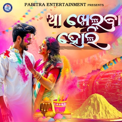 Aa Khelba Holi - Single
