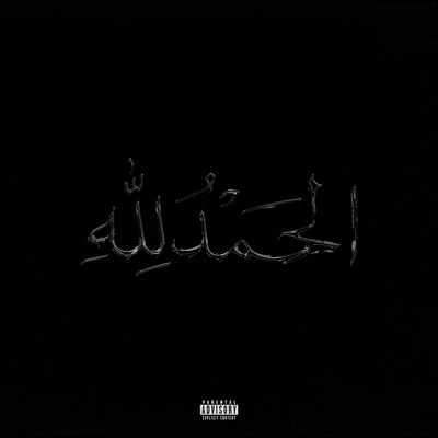 Alhamdulilah - Single