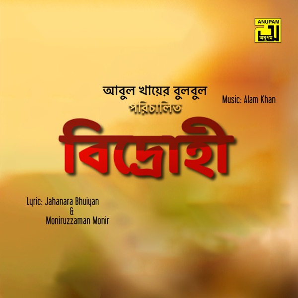 Bidrohi (Original Motion Picture Soundtrack) - Single