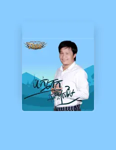 នាយ គ្រឿន을(를) 듣고, 뮤직 비디오를 보고, 약력을 읽고, 투어 일정 등을 확인하세요!