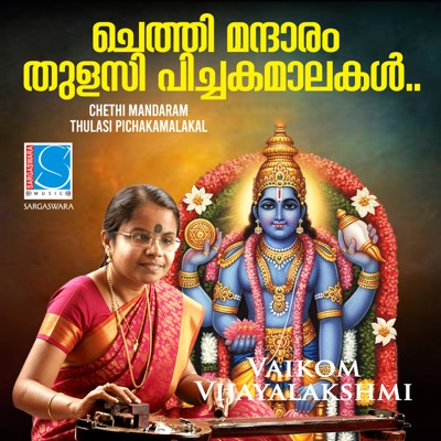 Chethi Mandaram Thulasi Pichakamalakal - Single