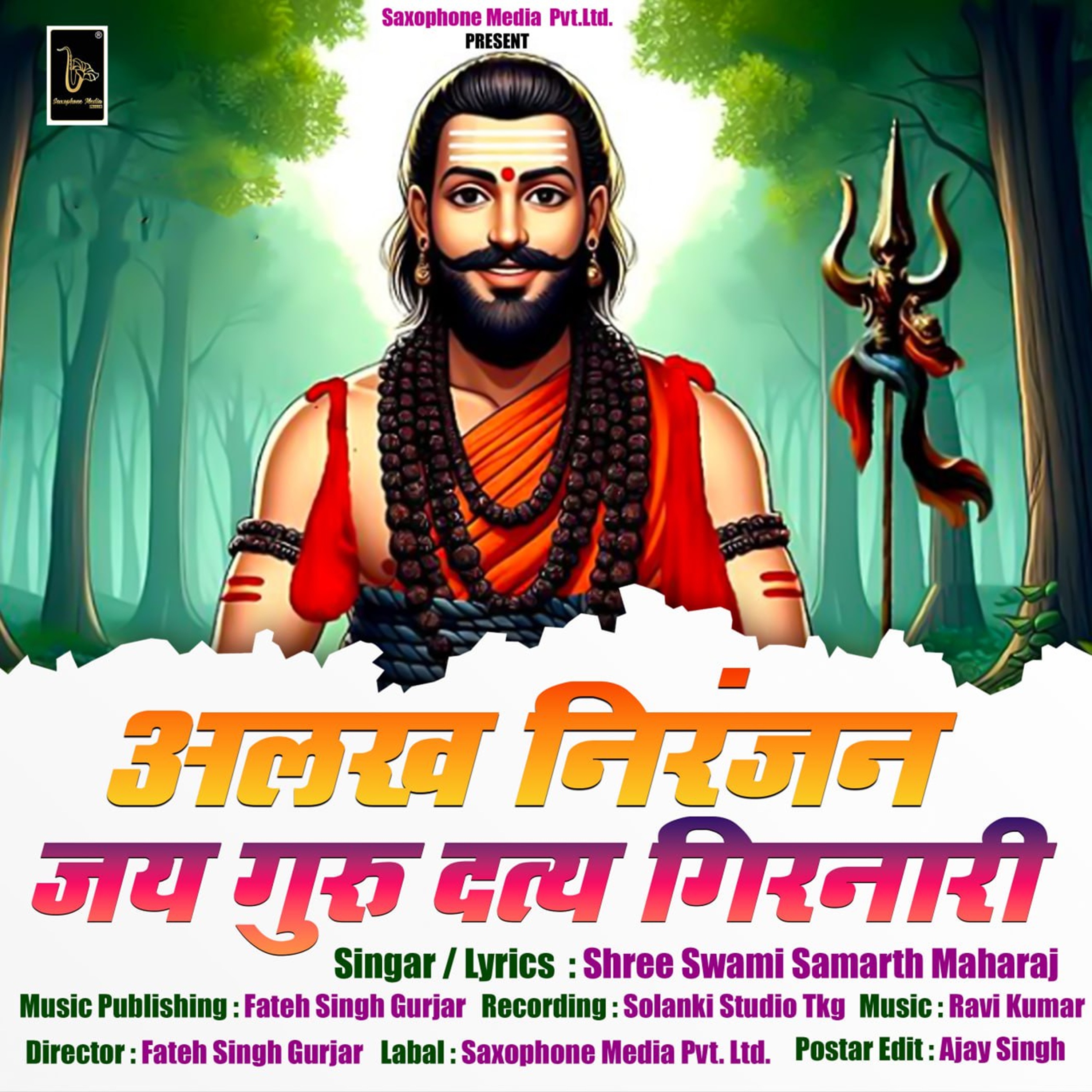 Alakh Niranjan Jay Guru Daity Girnari - Single